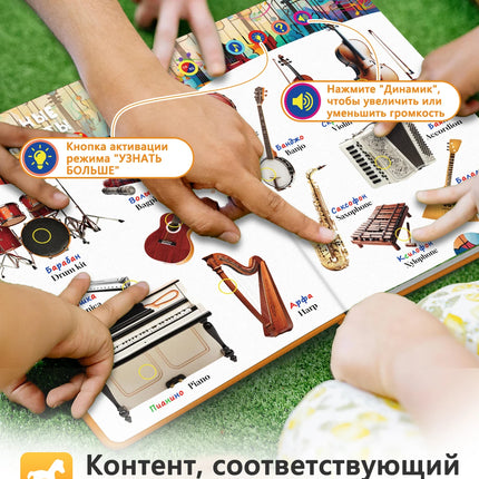 Biidi Children's Interactive Audiobooks - The World Around You Bilingual English-Russian