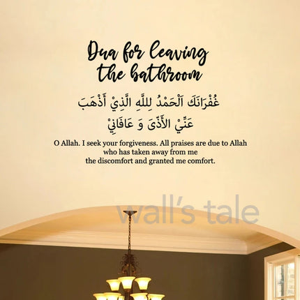 Islamic Dua for entering & leaving the bathroom Decals Arabic Muslim Islamic Toilet Quotes Door Vinyl Decal Bathroom Wall Decor