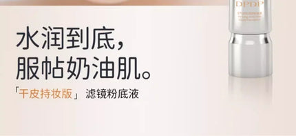 DPDP Makeup-holding Light Translucent Makeup Foundation Long-lasting Waterproof Nourishing Concealer Korea Makeup Cosmetics
