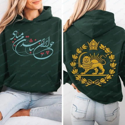 Iran Lion and Sun Hoodie Farsi Calligraphy Sweatshirt Persian Patriotism Pullover Iranian Pride Flag Apparel Gift for Men Women