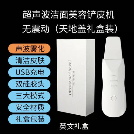 Ultrasonic exfoliator and blackhead remover, deep facial cleansing, ultrasonic ion pore cleaner.