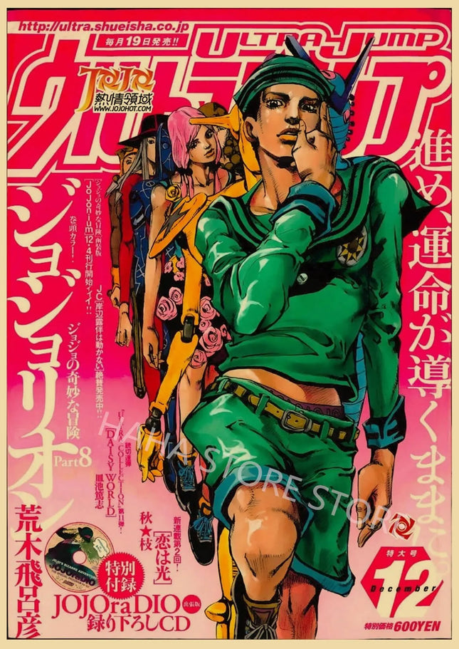 JoJos Bizarre Adventure Retro Anime Poster  Kraft Paper Wall Art for Home Bar Cafe Movie Theater Decor  DIY Vintage Print for Un