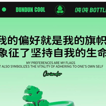 Bottled Joy Wang Yibo Limited Edition Coriander Cilantro Tumbler Insulated Mug with Unique Code Stainless Steel Water Bottle