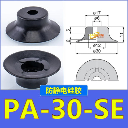 5 PCS pneumatic anti-static silicone vacuum suction cup PFG serie PA-30 40-SE PFG-2/3.5/5/6/8/10/12/15/20/30/50-SE
