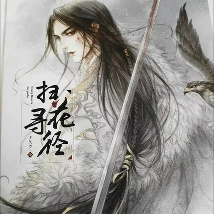 New Color Painting By Gugeli Chinese Aesthetic Ancient Style Line Drawing Coloring Book -Jianhuaxunying Shao Hua Xun Jing