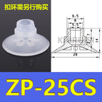 ZP-25CS