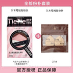 Paste puff + thumb puff