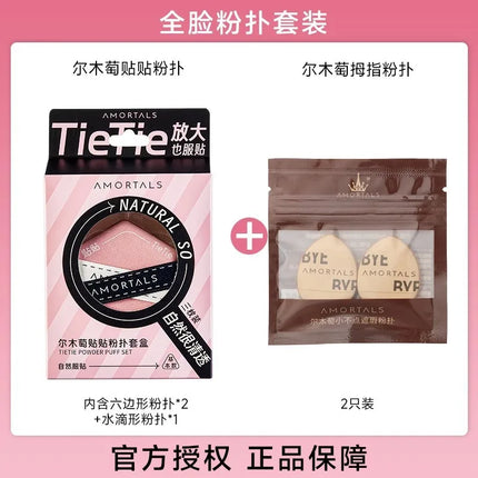 Ermu Tearable Foundation Puff Women's Makeup Sponge Air Cushion Foundation Liquid Concealer Skin-Friendly Easy to Use