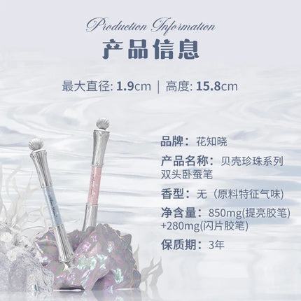 Flower KnowShell Pearl Collection Double-head Shimmer Eyeliner Pen Lying Silkworm Waterproof Highlighter White Pink Eyeshadow