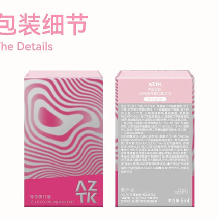 AZTK Liquid Blusher Jelly Color Chinese Blusher Makeup JC04 Brighten Face Nude Pink Purple Tint Matte Expands Contracts Cheek
