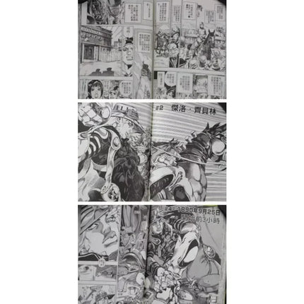 Manga Steel Ball Run JOJO's Bizarre Adventure Part7 1-24 Volumes Japanese Youth Comic Book Chinese Traditional Select Any Volume