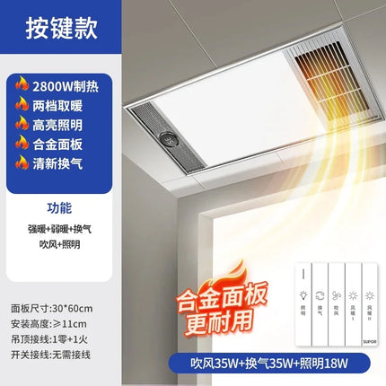 Supor Yuba exhaust fan lighting integrated bathroom air heating integrated ceiling led heating lamp bathroom heating