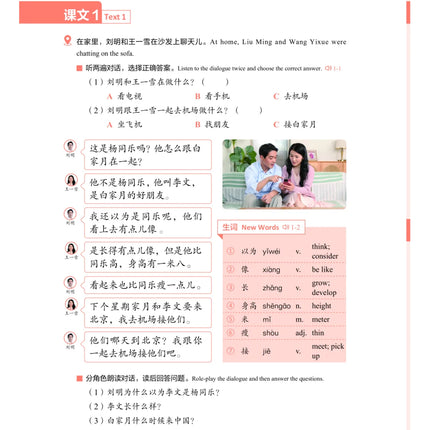 New HSK Course Level 3 (2026 Edition) Xin Jiaocheng Chinese Language Textbook by Fenglan Guo 9787521368031