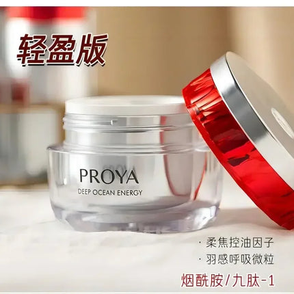 Proya Ruby Face Cream 50g Nourishing Light Cream Moisturising Firming Anti-Wrinkle High Quality Creams High Quality Beauty
