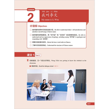 New HSK 3.0 Course Level 1 (2026 Edition) Xin Jiaocheng Chinese Language Textbook by Fenglan Guo 9787521367744