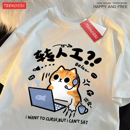 An Angry Cat Wants to Curse Cotton Women's T-Shirts Cartoons Prints Short Sleeve Loose O-Neck Soft Tops Summer Casual Woman Clothes