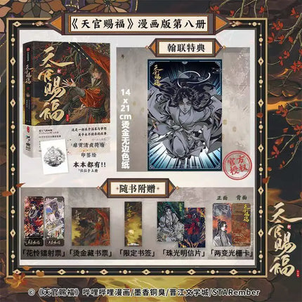 2 Books Heaven Official's Blessing Manga Book Vol.8 Tian Guan Ci Fu Comic Book Xie Lian Hua Cheng TGCF MXTX Chinese BL Comic