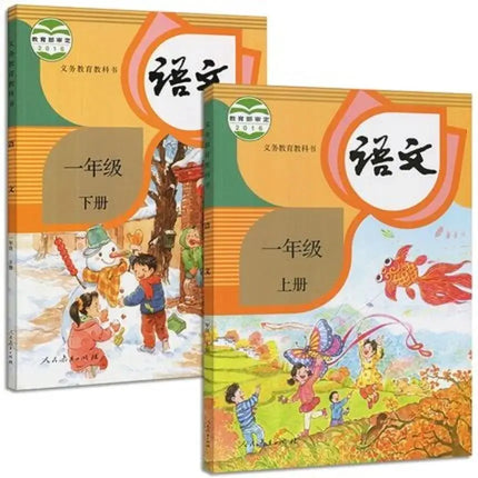 2 Books Grade 1-6 Upper And Lower Volumes Textbooks Primary School Students Learning Chinese Pinyin Character Mandarin Book Gift