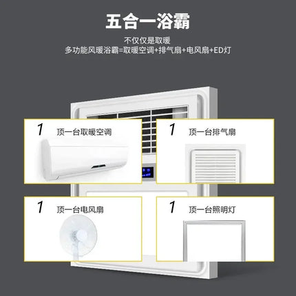 bathroommaster air heating 300X300 bathroom integrated ceiling heating exhaust lighting LED light heater