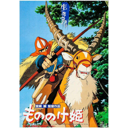 Anime P-Princess M-Mononoke Poster Room Decor Home Decoration Interior Wall Art Printing Waterproof Garage BedRoom Posters Gift