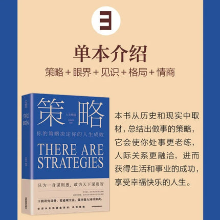 Life Patterns, Emotional Intelligence, Vision Strategies, Insight Books, 5 Complete Books of Success and Inspiration