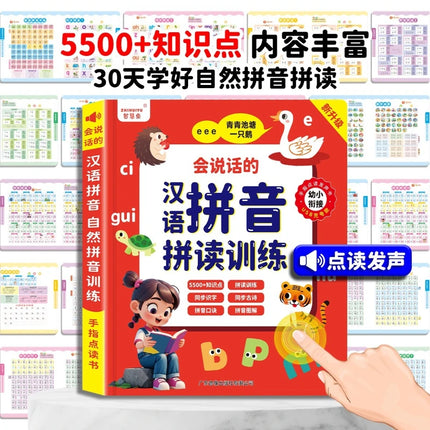 Chinese Pinyin Audiobook, Children's Learning of Pinyin, Literacy, Language Enlightenment, Cognitive Early Education