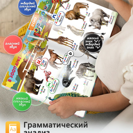 Biidi Children's Interactive Audiobooks - The World Around You Bilingual English-Russian