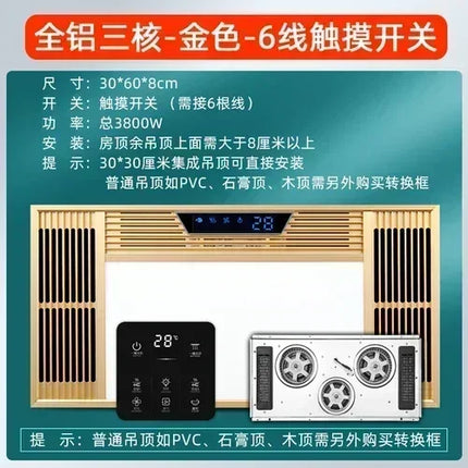 Integrated - ceiling five - in one bathroom heater with Mijia voice, having exhaust fan, lighting and heating fan.