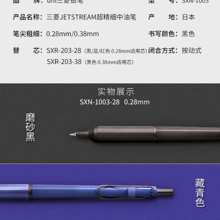 Japan UNI JETSTREAM EDGE Ultra Fine Ballpoint Pen,SXN-1003 Metal 0.28/0.38mm Fast-Drying for business,signing,Japanese Stationer