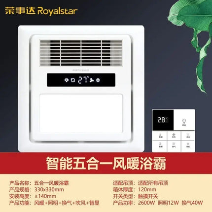 bathroommaster air heating 300X300 bathroom integrated ceiling heating exhaust lighting LED light heater