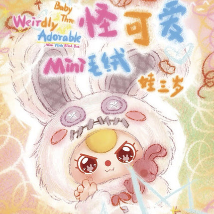 Baby Three Weirdly Adorable Mini Plush Blind Box Cute Vinyl Doll Keychain Surprise Mystery Box Backpack Charm Pendant Decor Gift