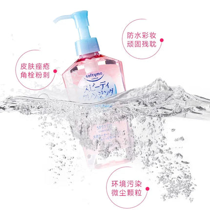 Genuine Original Japan Kose Face Eye Lip Makeup Remover Cleansing Oil Gentle Refreshing MoisturiseNon-irritating Deep Cleansing
