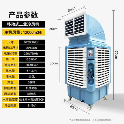 220V 50Hz Industrial  Air Cooler Water Cooling Fan Portable Air Conditioner Fan Factory Workshop Ventilation Cooling Fan