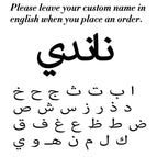 Arabic Font / 11-16cm / steel color
