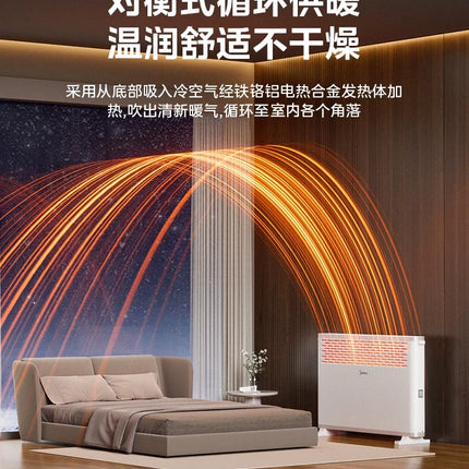 Midea heater heater household energy saving baby bathroom bath electric heating electric heating furnace winter artifact