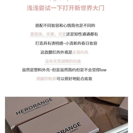 HERORANGE Atmospheric Single-color Blush Is Waterproof, Sweat-proof, Non-fading and Long-lasting. Five Colors Are Available.