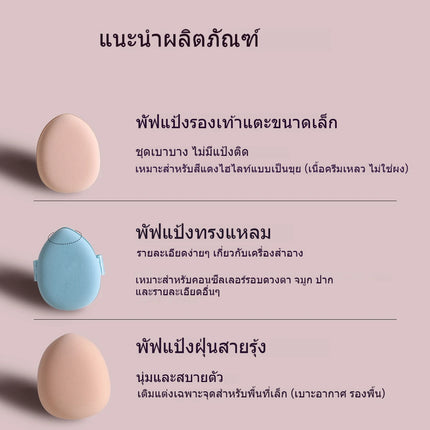 6 mini finger puff set with box, wet and dry concealer air cushion puff, used for makeup of eyes, nose and face.