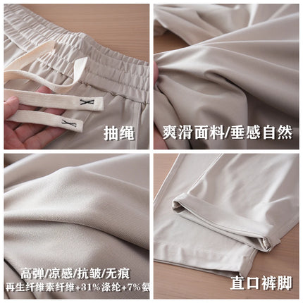 2025 Summer New Style Lightweight Breathable Smooth and Loose Straight Sweatpants Draped and Elastic Home Men's Casual Pants