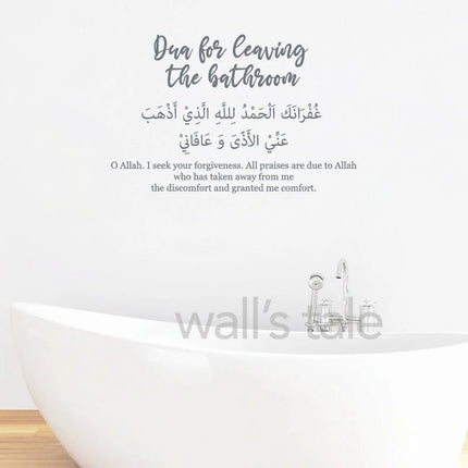 Islamic Dua for entering & leaving the bathroom Decals Arabic Muslim Islamic Toilet Quotes Door Vinyl Decal Bathroom Wall Decor