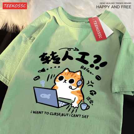 An Angry Cat Wants to Curse Cotton Women's T-Shirts Cartoons Prints Short Sleeve Loose O-Neck Soft Tops Summer Casual Woman Clothes