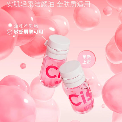 Cistto Makeup Remover Oil Ampoule Disposable Portable Deep Cleansing Gentle Makeup Remover For Face Eyes Lips Rare Beauty