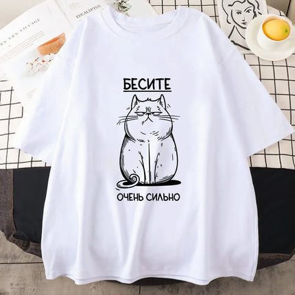 БЕСИТЕ CAT Funny Graphic T-shirt Russian Script Fashion Style Tee-shirt Short Sleeve Cotton Soft Tshirts Women Unisex Clothing