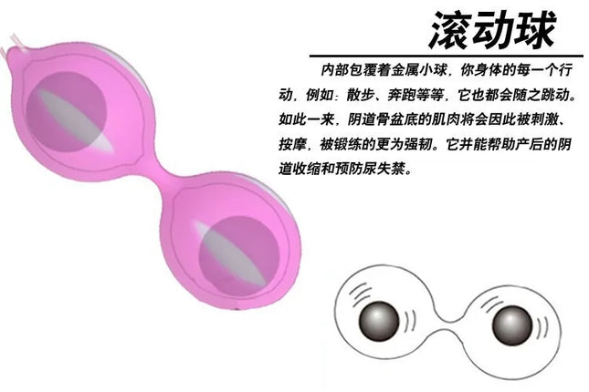 Sex Kegel Ball Vaginal Tighting Shrinking Ball for Women Vagina Tighten Exercise Sex Machine Ben  Adult Sex Toys