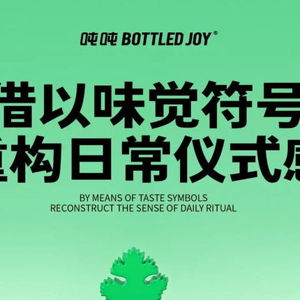 Bottled Joy Wang Yibo Limited Edition Coriander Cilantro Tumbler Insulated Mug with Unique Code Stainless Steel Water Bottle