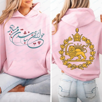 Iran Lion and Sun Hoodie Farsi Calligraphy Sweatshirt Persian Patriotism Pullover Iranian Pride Flag Apparel Gift for Men Women