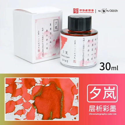 Ostrich 24 Colors 30/15ml Layered Chromatography Fountain Pen Ink Vibrant Gradient Watercolor Non Carbon Non Clogging Stationery