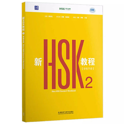 New HSK 3.0 Course Level (2026 Edition)  Chinese Self-Study Book Textbook