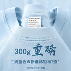 300G tian lan se / S