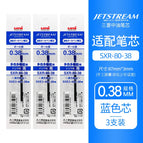 0.38mm blue ink 3pc