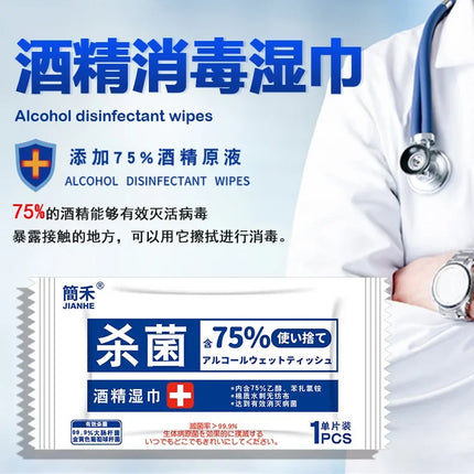 wholesale 100pcs/lot 75% Alcohol Wipes Separate Bag Portable wet cleaning Prevent antibacterial antiviral disinfection Wipes